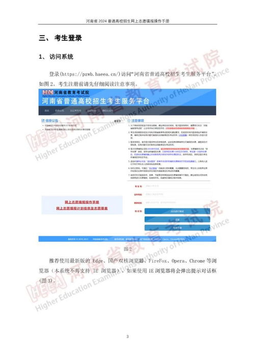 今日模拟 河南省网上志愿填报模拟演练操作手册发布凤凰网河南